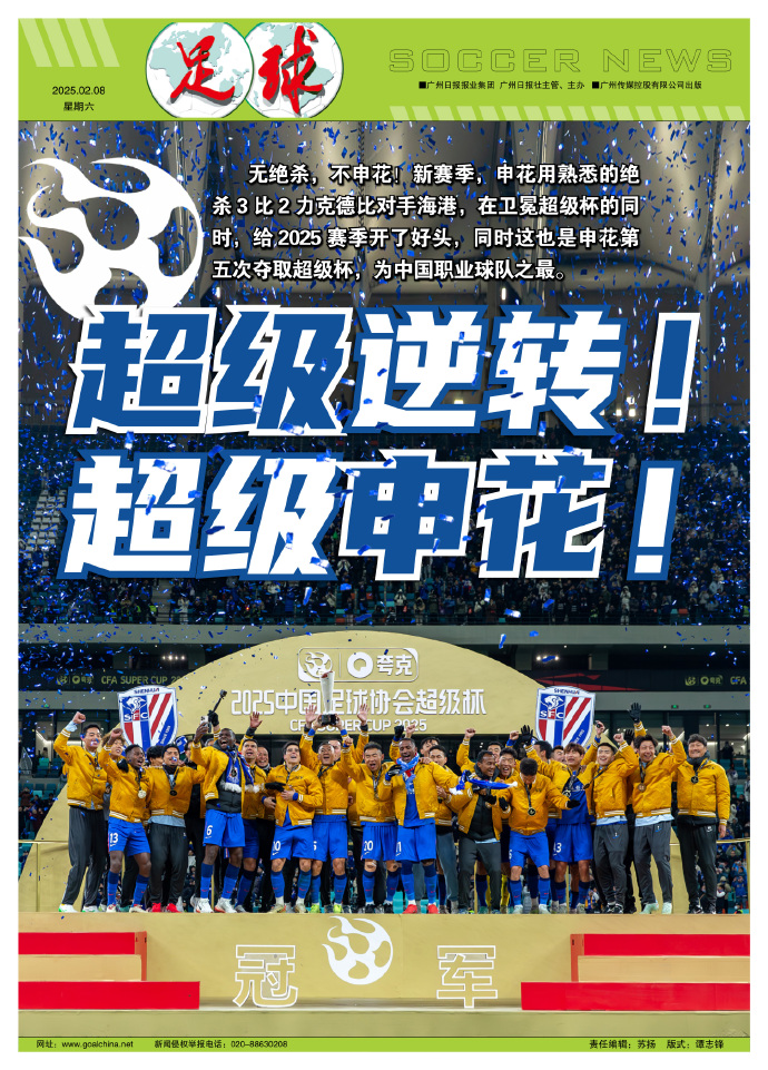 开元棋牌入口-申花和上港的对战记录