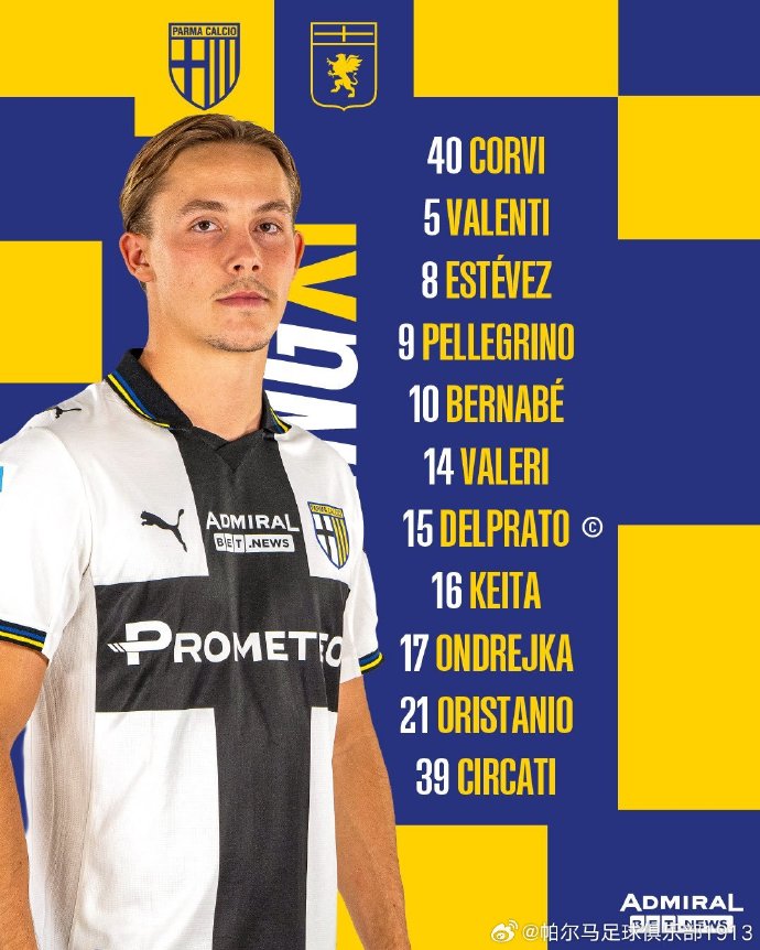 热那亚对帕尔马历史战绩